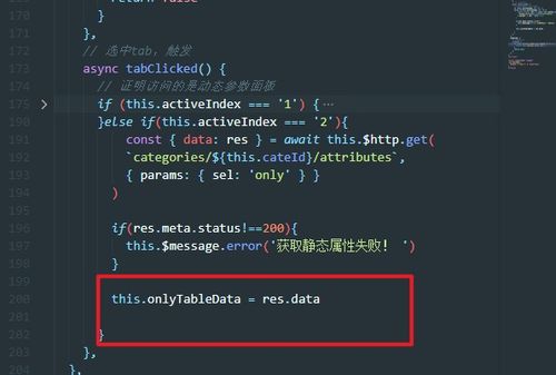 Vue實戰(zhàn)項目 基于Element UI的電商后臺管理系統(tǒng)商品管理模塊開發(fā)