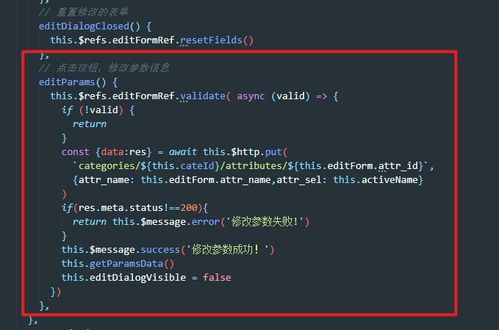基于Vue與Element UI的電商后臺管理系統(tǒng) 商品管理與分類參數(shù)實戰(zhàn)開發(fā)