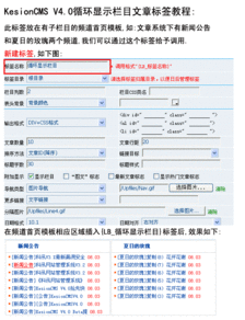科汛系統(tǒng)函數(shù)標(biāo)簽教程及效果圖 | 領(lǐng)先建站CMS服務(wù)商，專注產(chǎn)品研發(fā)與系統(tǒng)開發(fā)